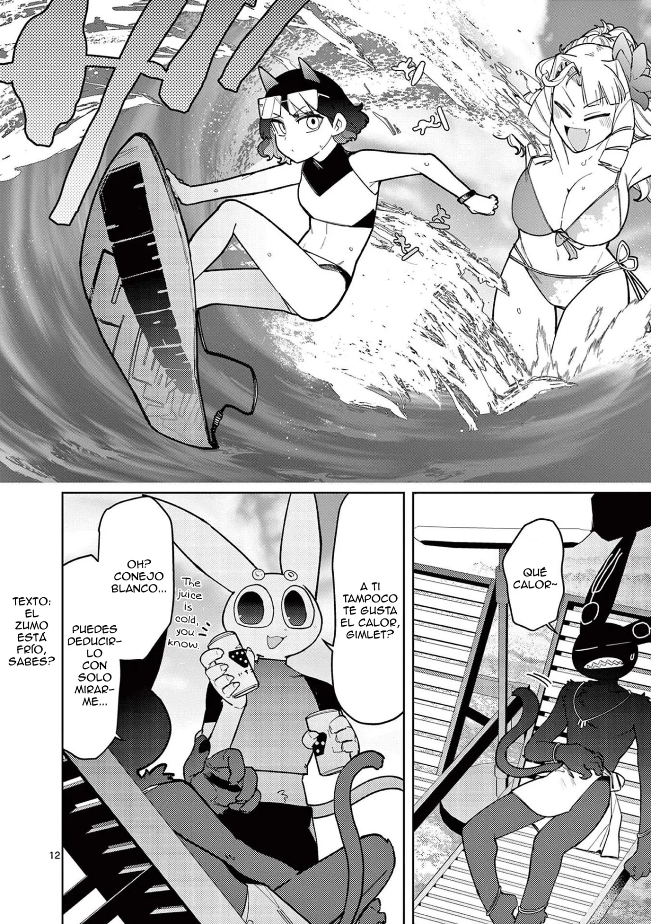 Giant Ojou-sama Capítulo 39 - Page 12
