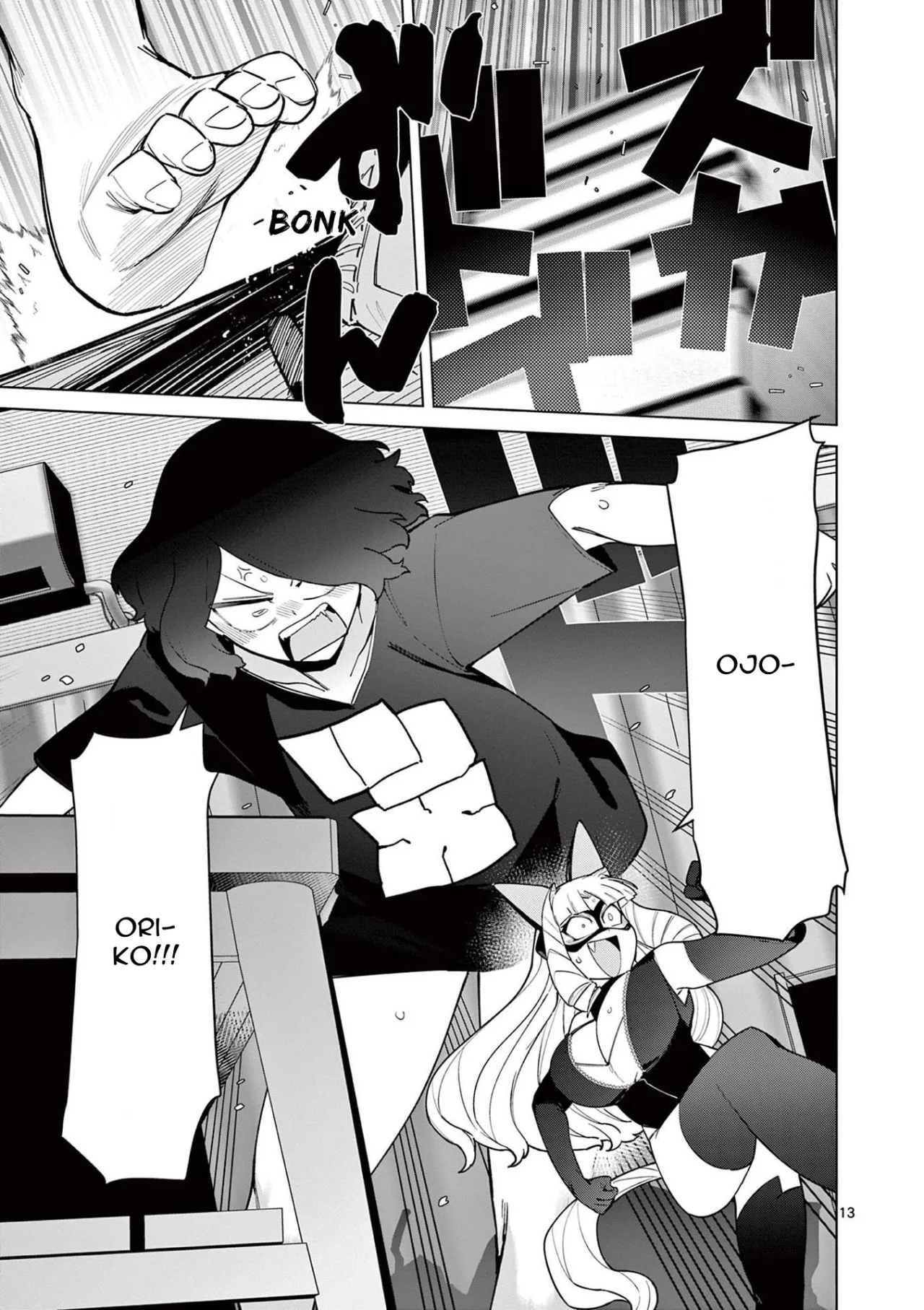 Giant Ojou-sama Capítulo 45 - Page 13