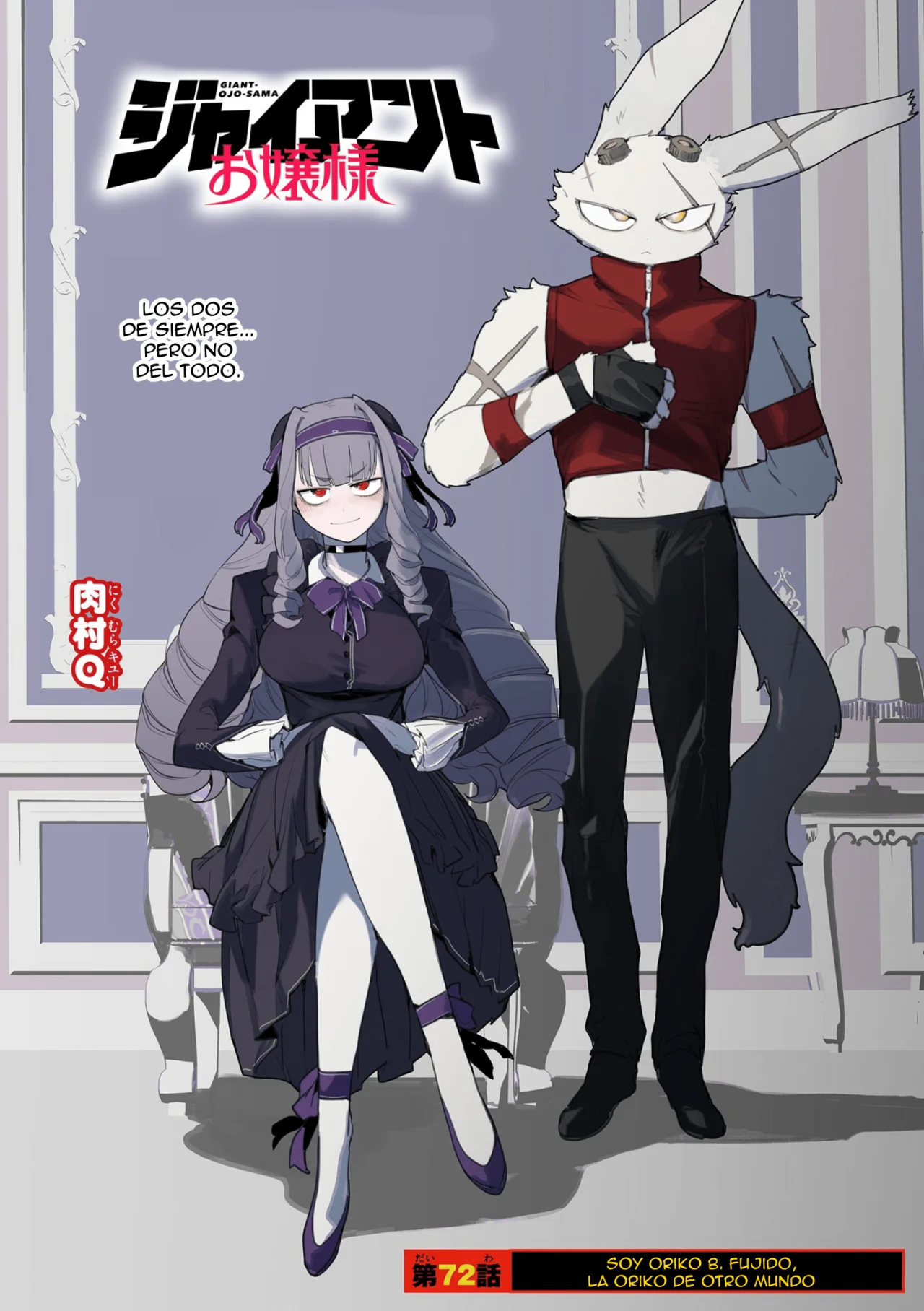 Giant Ojou-sama Capítulo 72 - Page 2