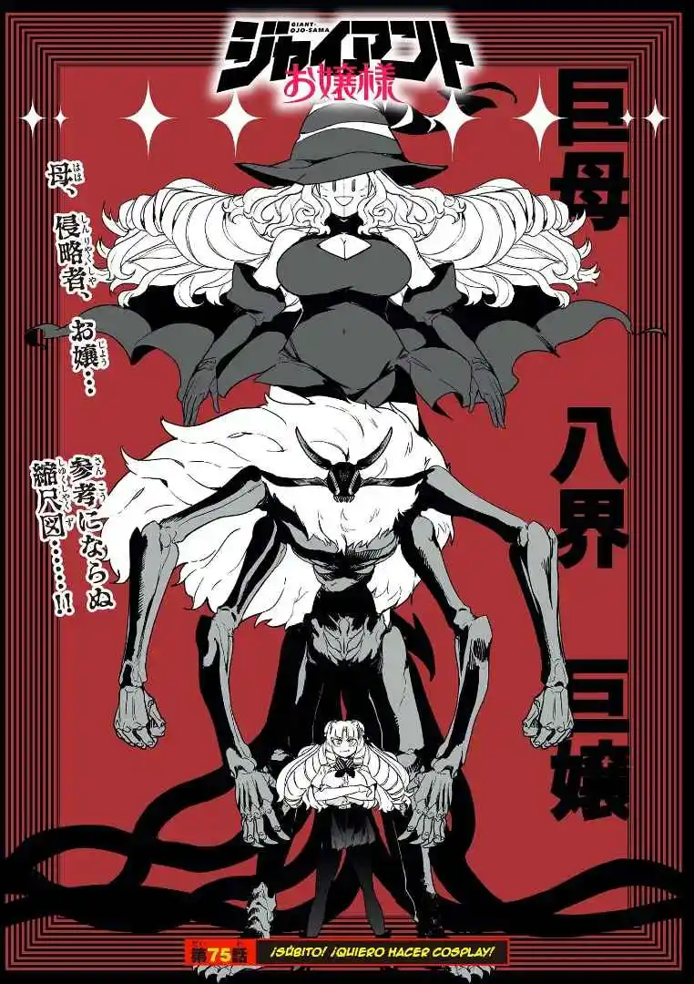 Giant Ojou-sama Capítulo 75 - Page 1