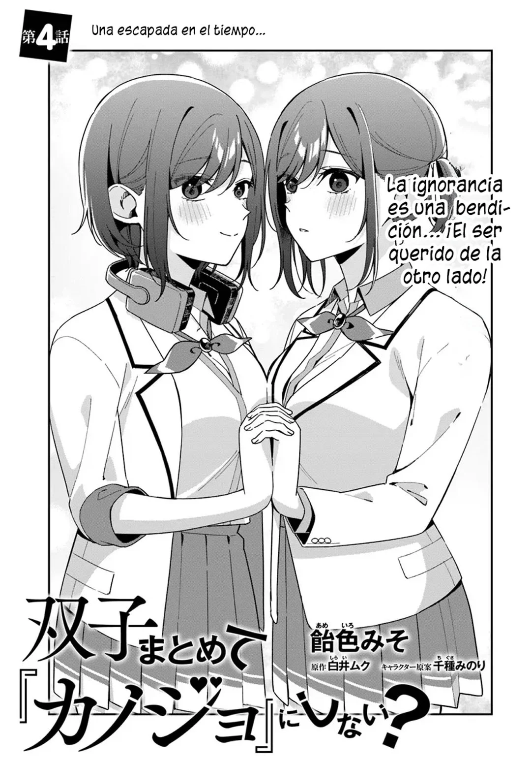 ¿por que no juntar a las gemelas y convertirlas en una novia? Capítulo 4.1 - Page 7