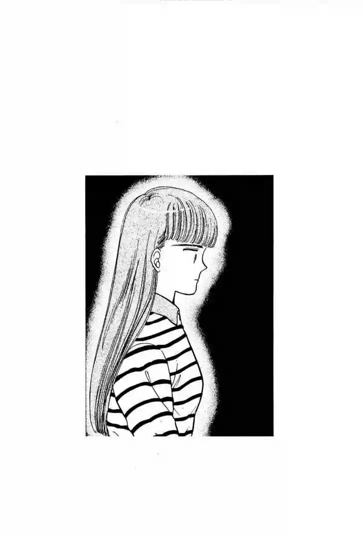 Boku no Chikyuu Wo Mamotte Capítulo 12 - Page 11