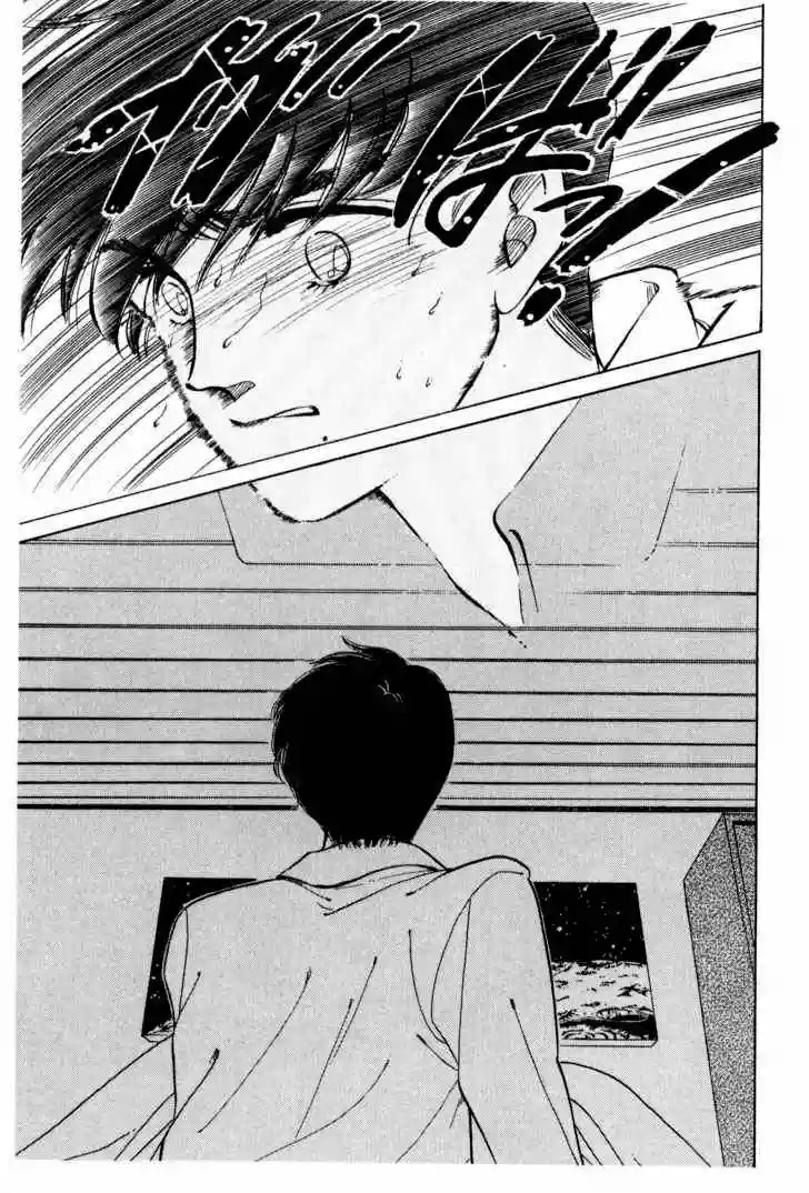 Boku no Chikyuu Wo Mamotte Capítulo 12 - Page 22