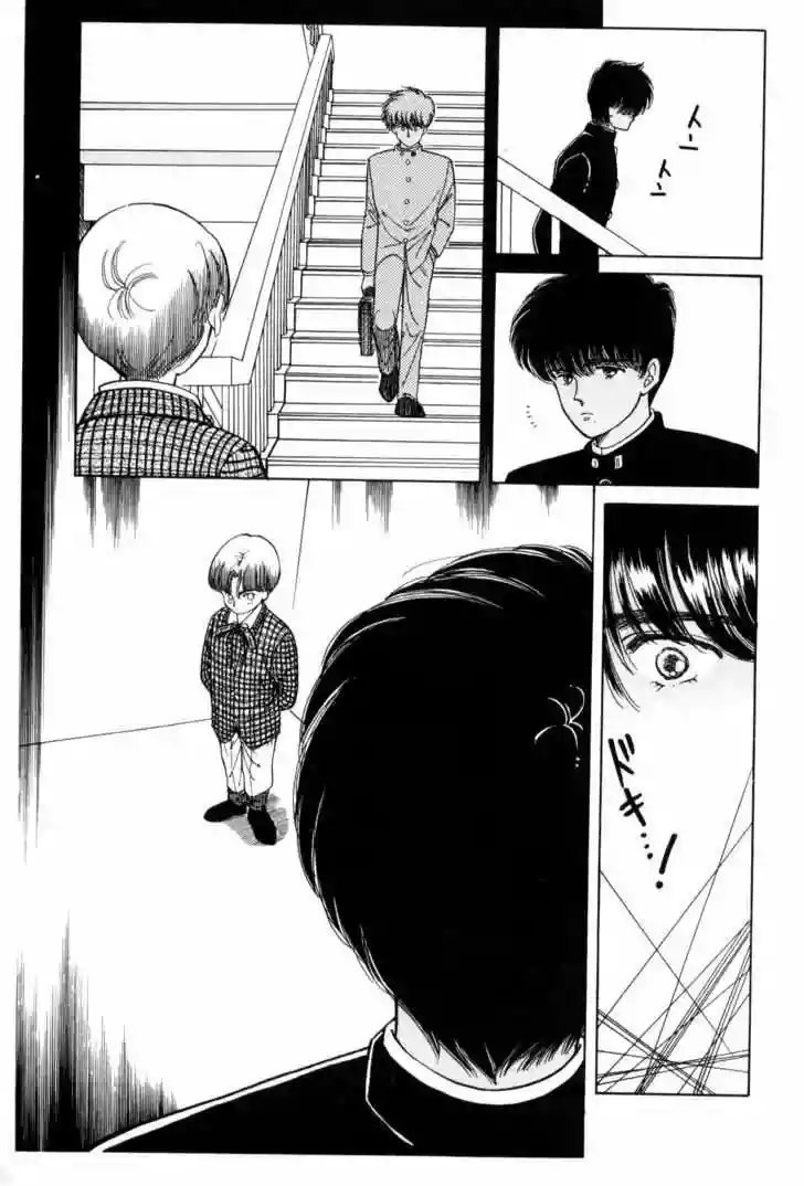 Boku no Chikyuu Wo Mamotte Capítulo 13 - Page 7