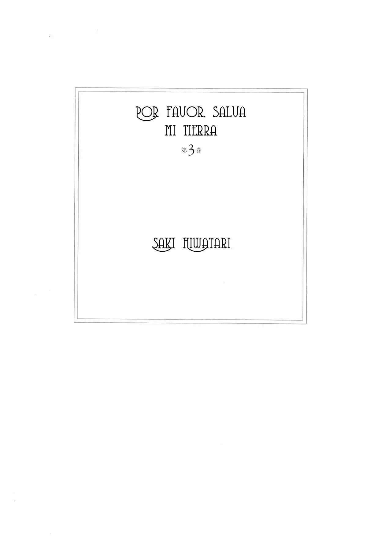 Boku no Chikyuu Wo Mamotte Capítulo 17 - Page 4