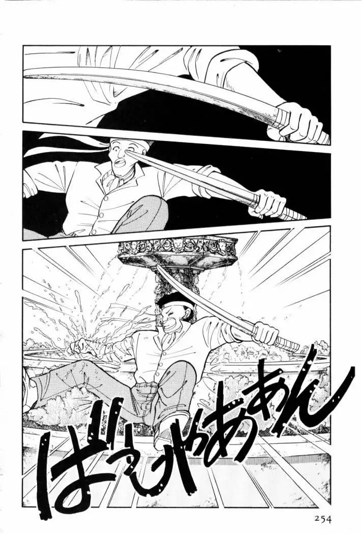 Boku no Chikyuu Wo Mamotte Capítulo 7 - Page 11