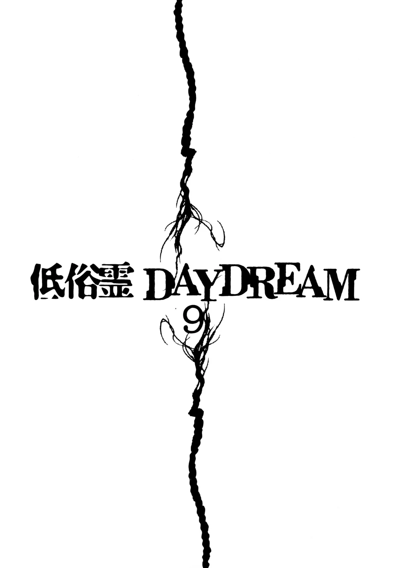 Daydream – español Capítulo 20 - Page 1