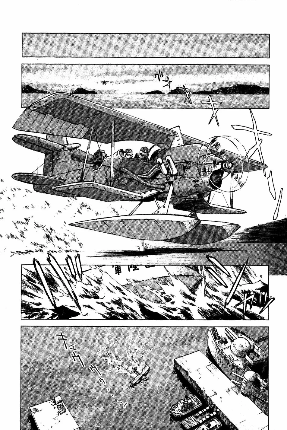 Sakura Wars Capítulo 1 - Page 31