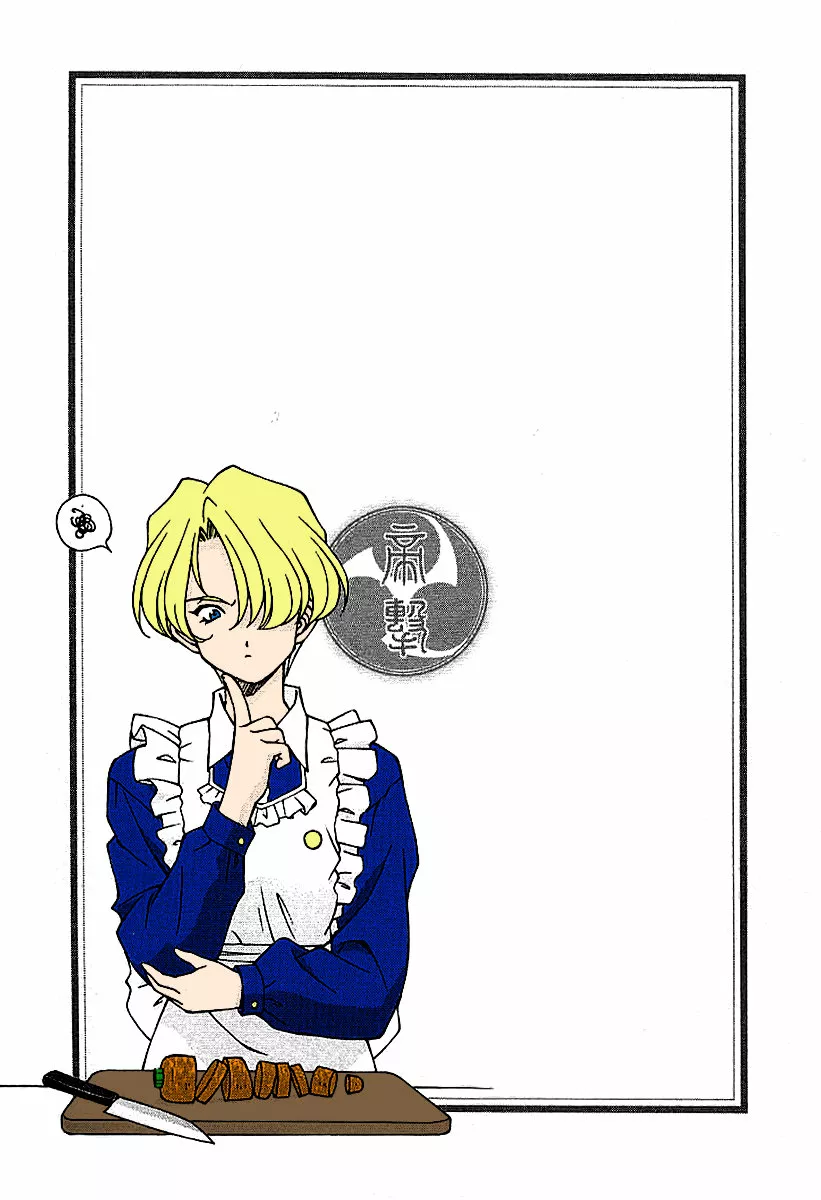 Sakura Wars Capítulo 13 - Page 24