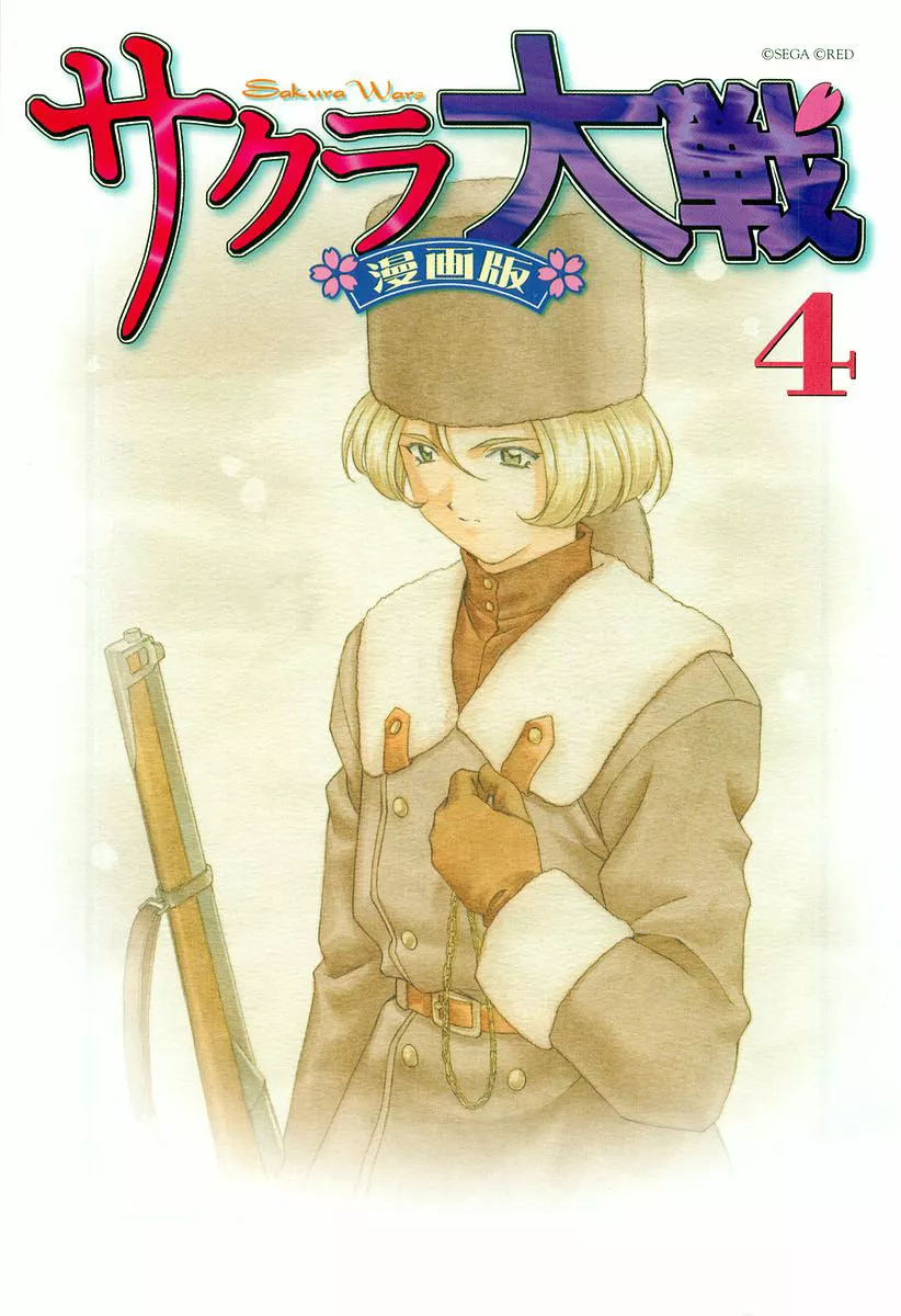 Sakura Wars Capítulo 14 - Page 4