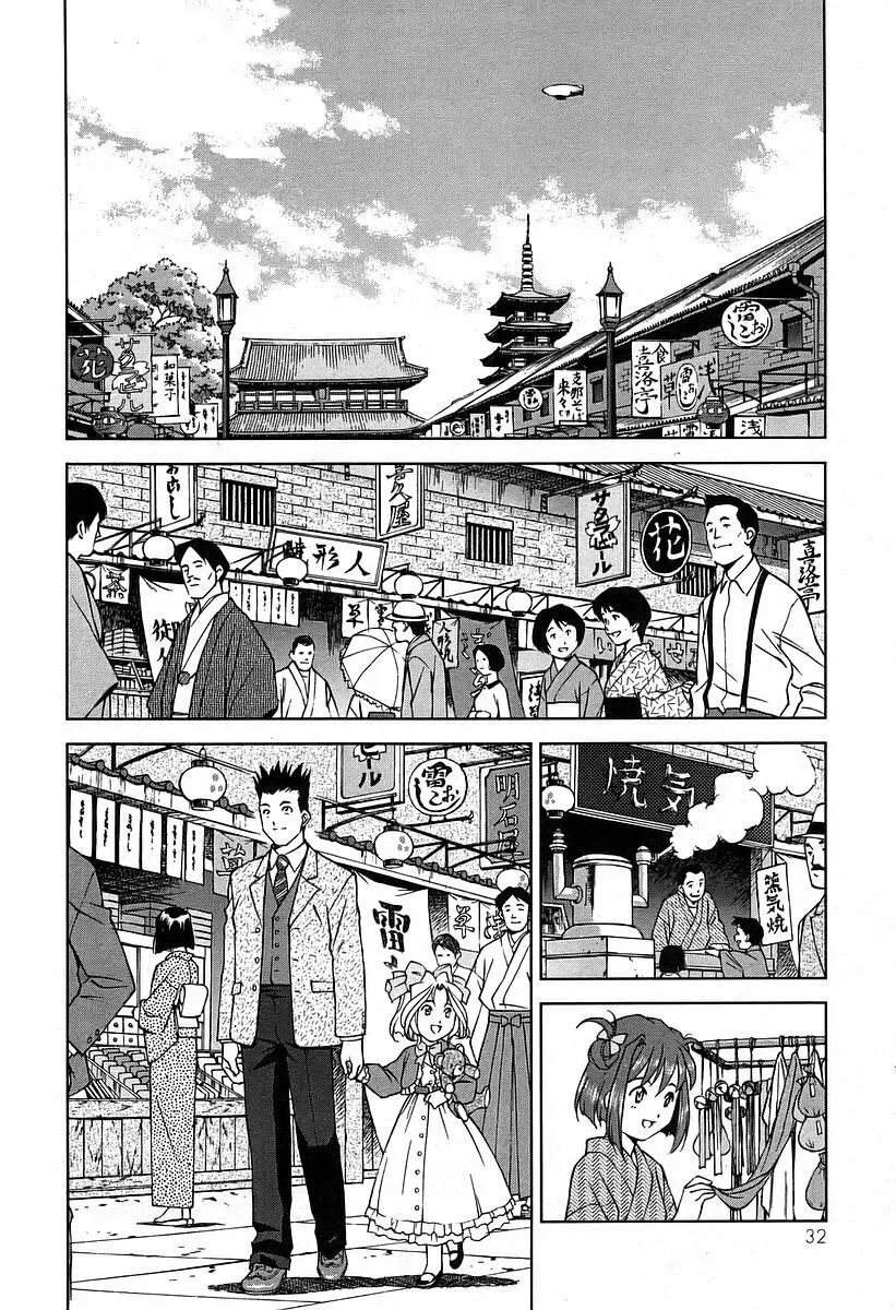 Sakura Wars Capítulo 16.2 - Page 20
