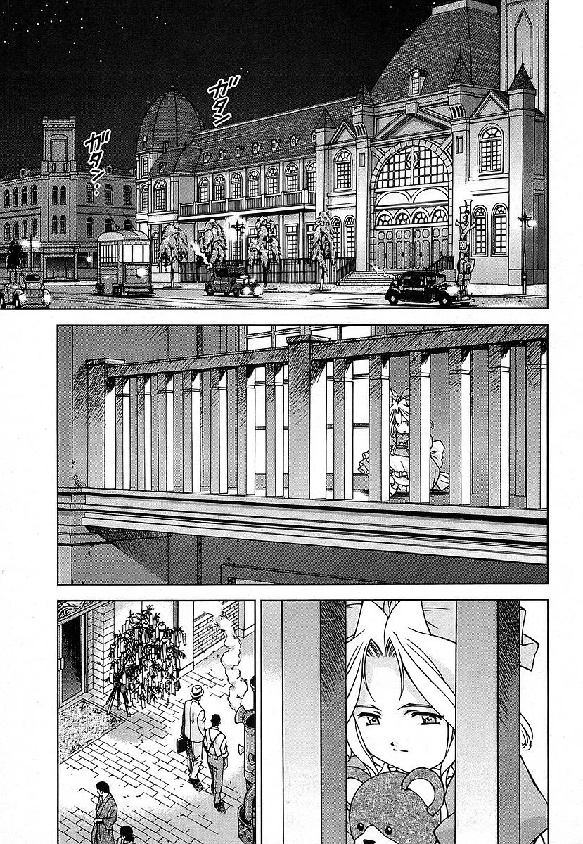 Sakura Wars Capítulo 17.3 - Page 3