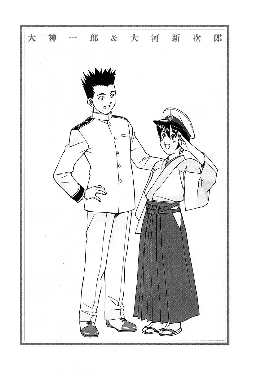 Sakura Wars Capítulo 18 - Page 30
