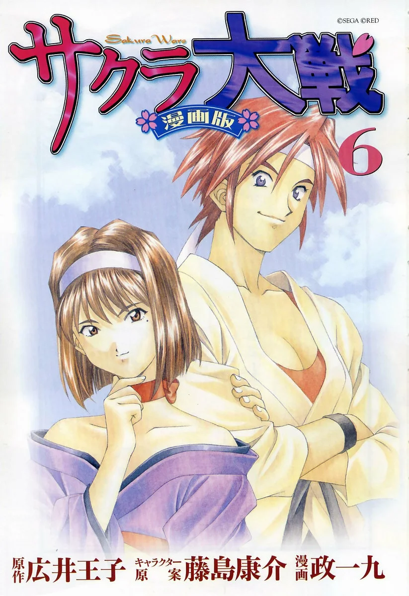 Sakura Wars Capítulo 19 - Page 3