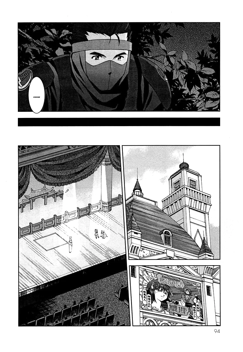 Sakura Wars Capítulo 22 - Page 5