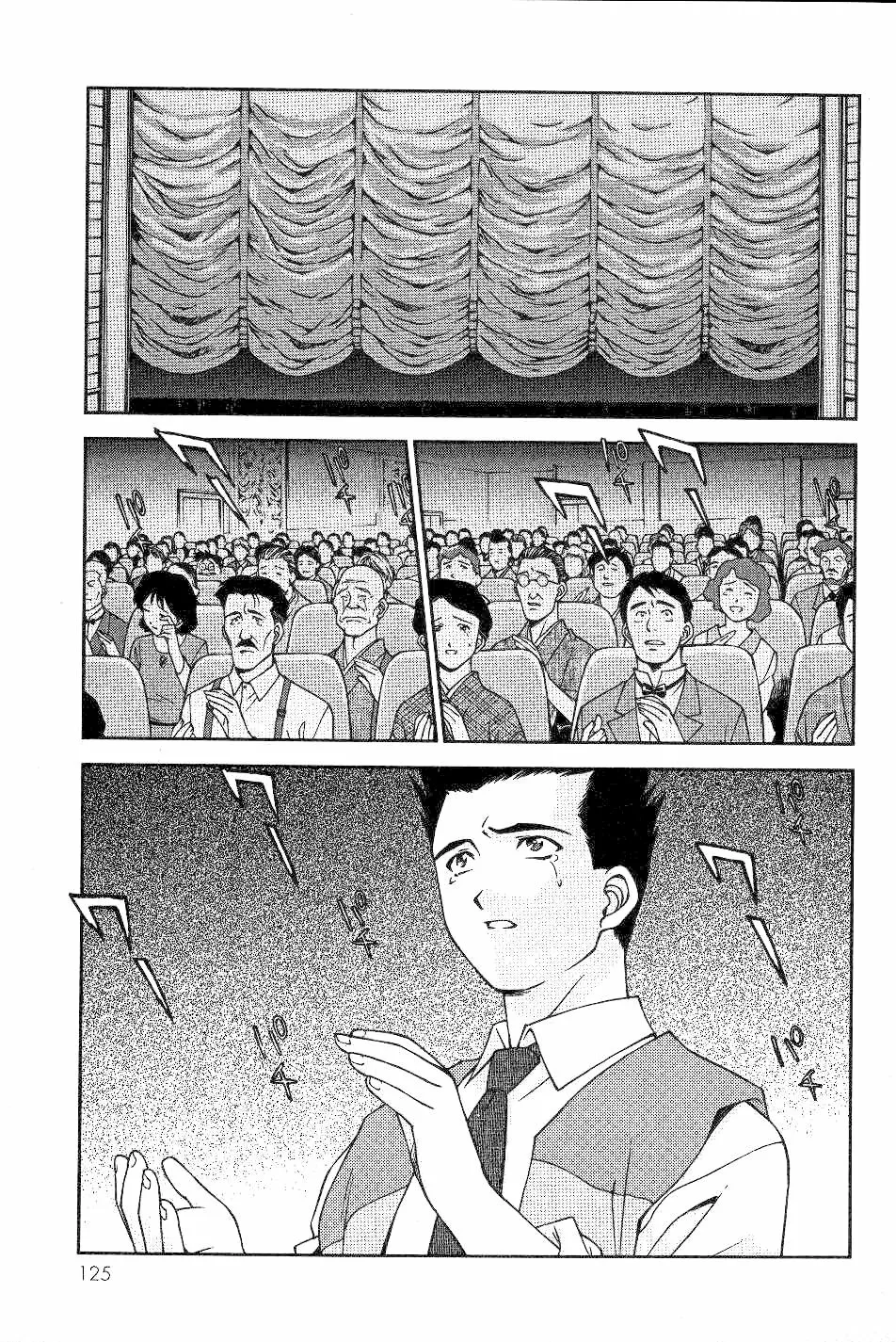 Sakura Wars Capítulo 3 - Page 20
