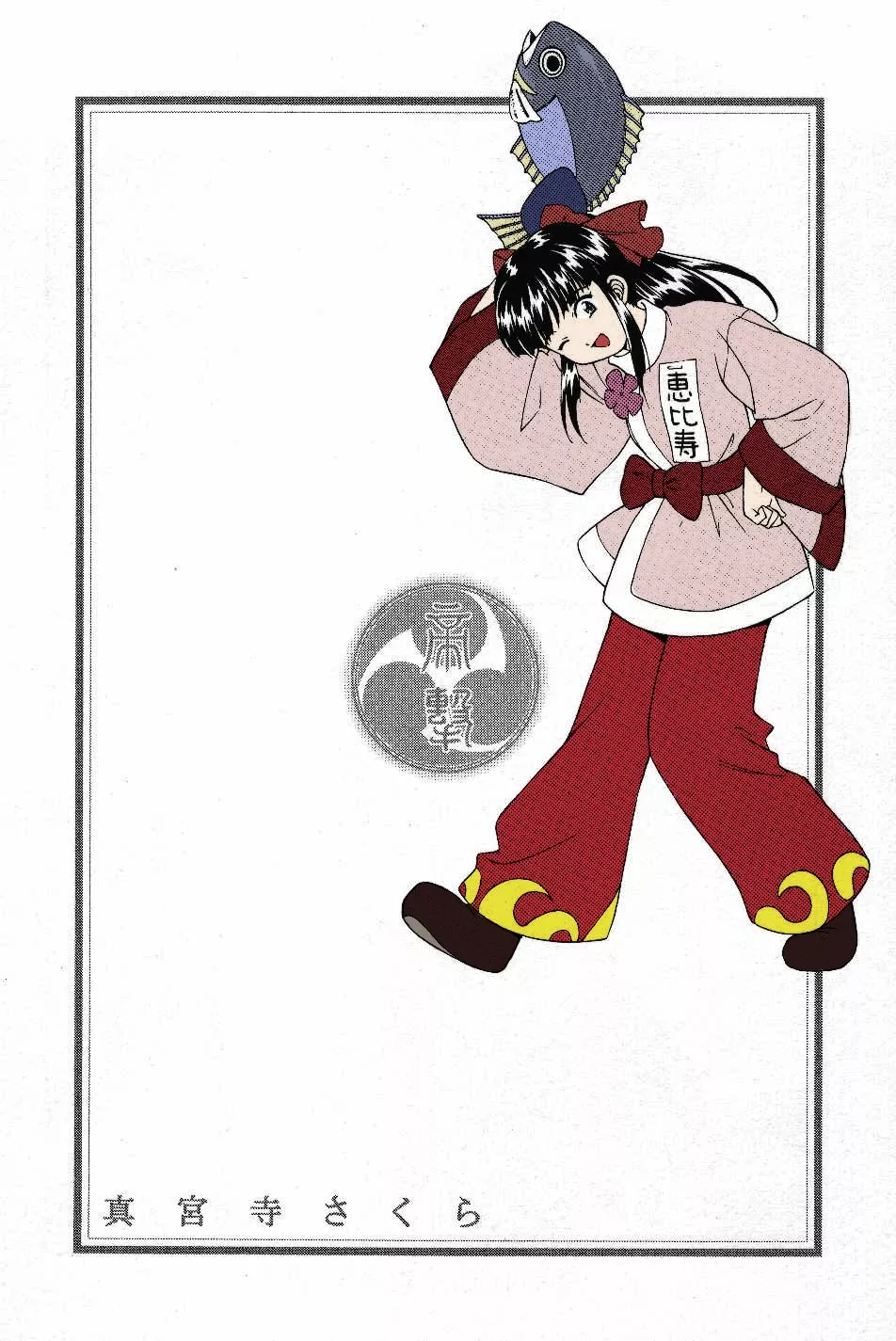 Sakura Wars Capítulo 3 - Page 29