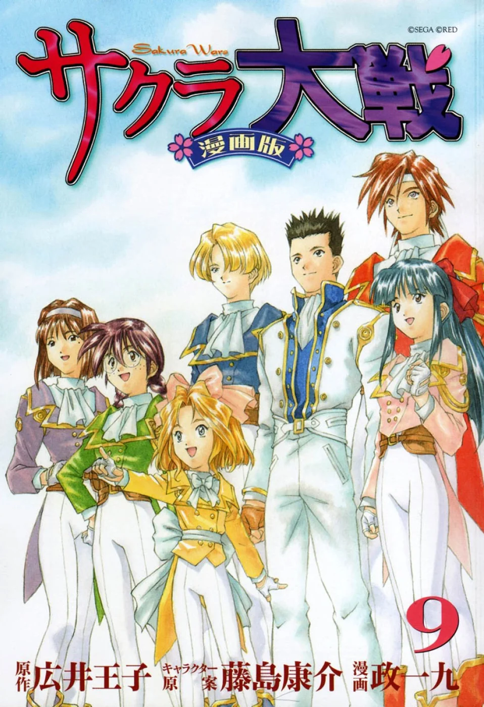 Sakura Wars Capítulo 37 - Page 2