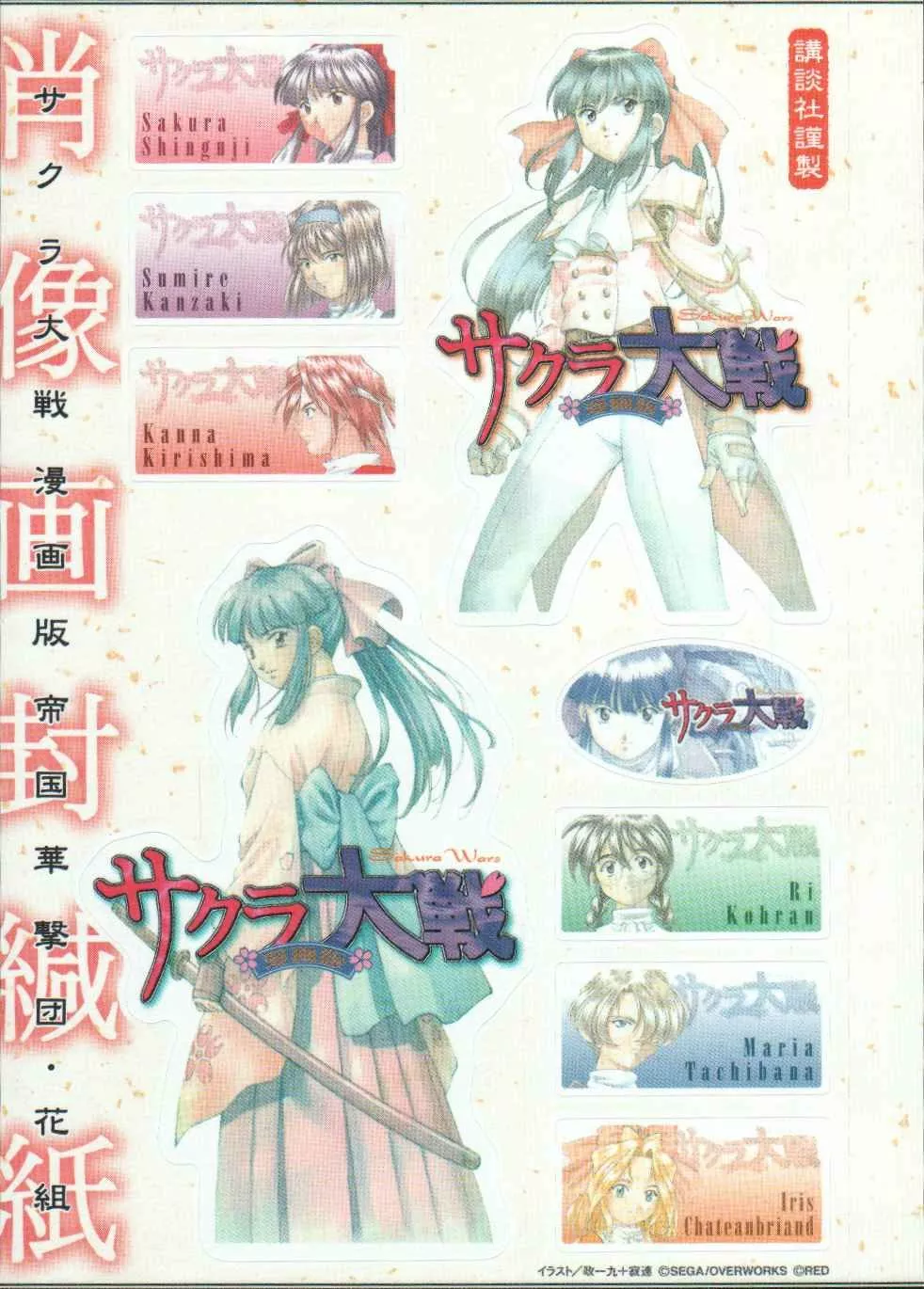 Sakura Wars Capítulo 4 - Page 50