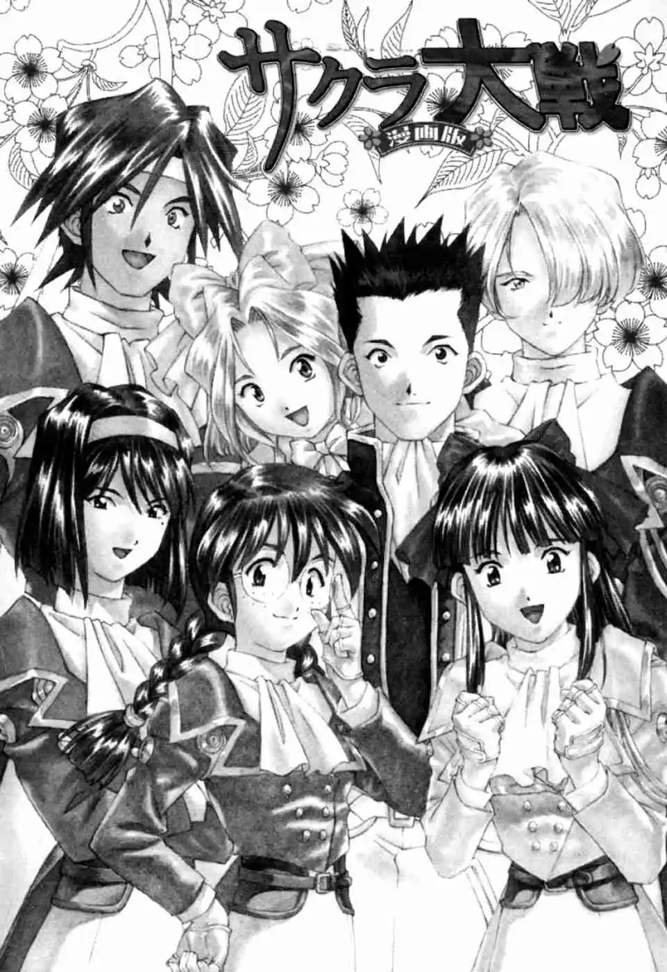 Sakura Wars Capítulo 44 - Page 20