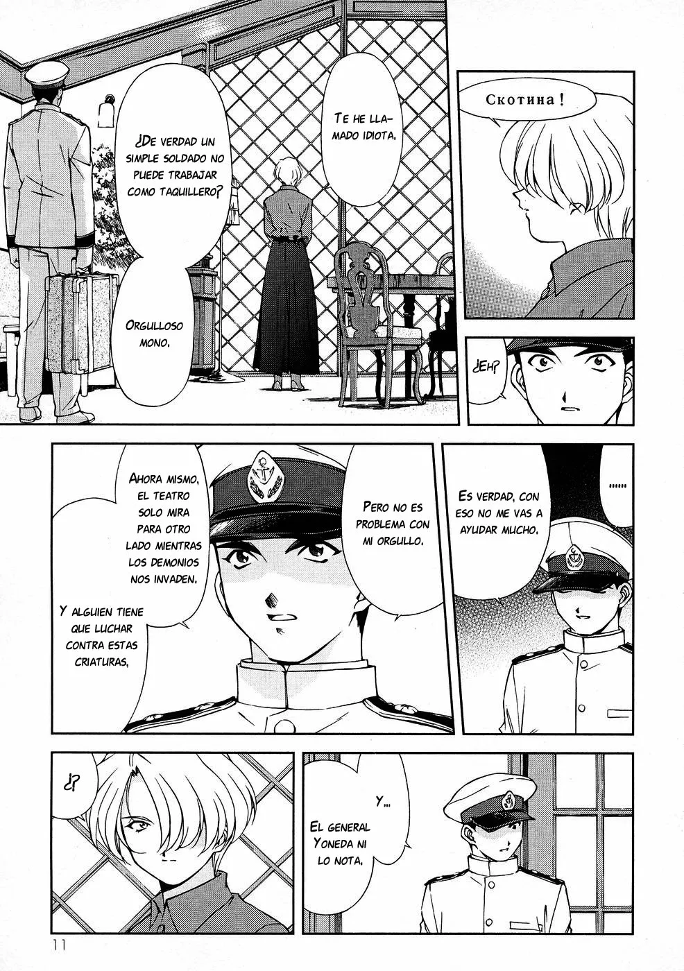 Sakura Wars Capítulo 5 - Page 17
