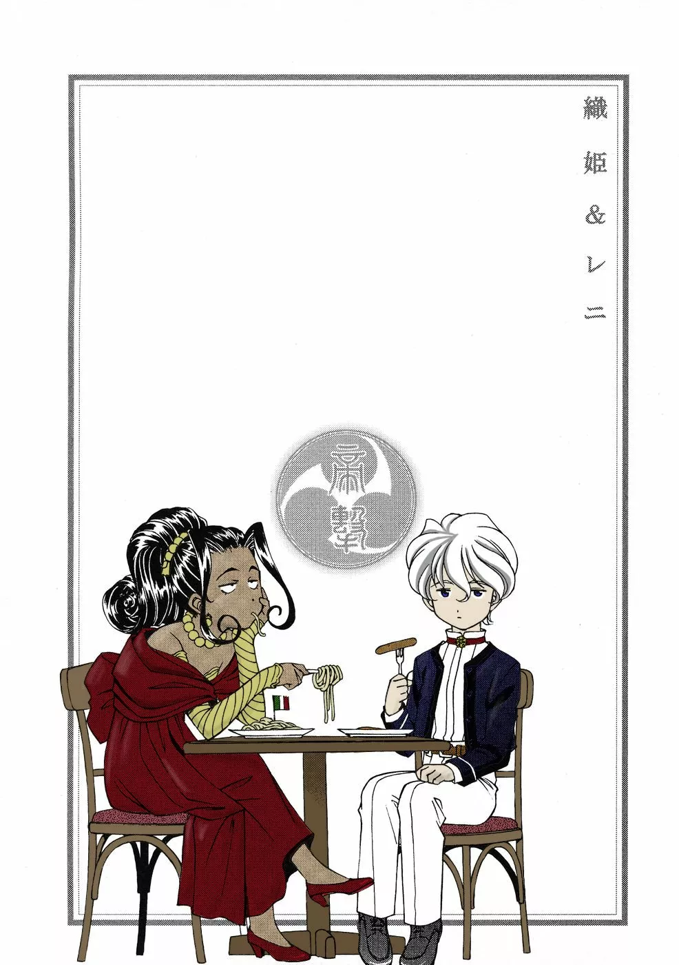 Sakura Wars Capítulo 5 - Page 31
