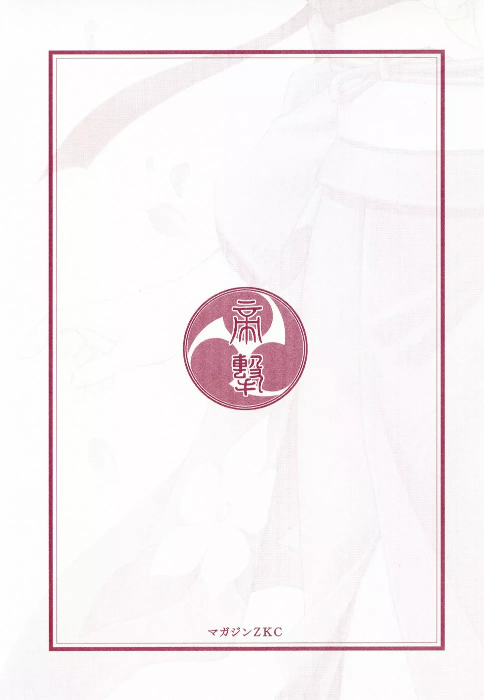 Sakura Wars Capítulo 5 - Page 4