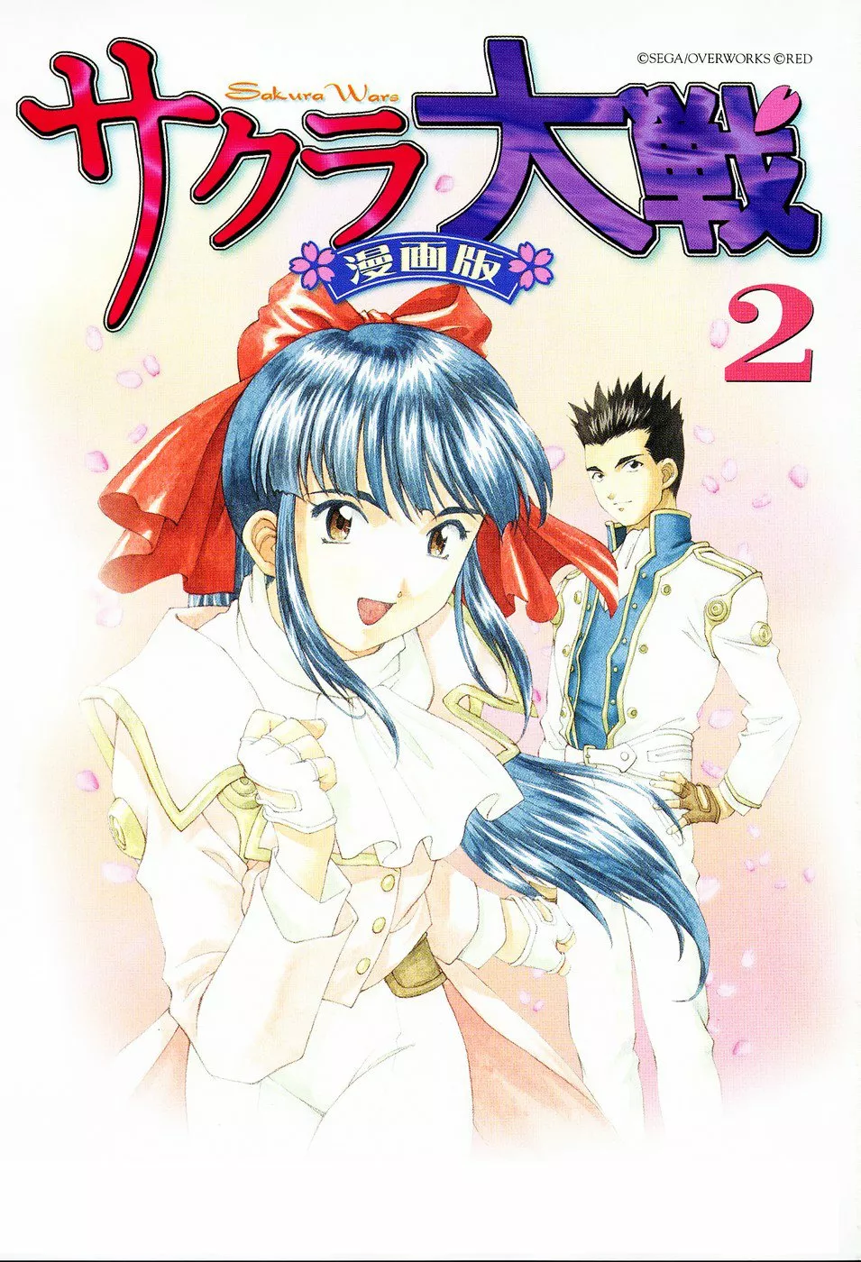 Sakura Wars Capítulo 5 - Page 5