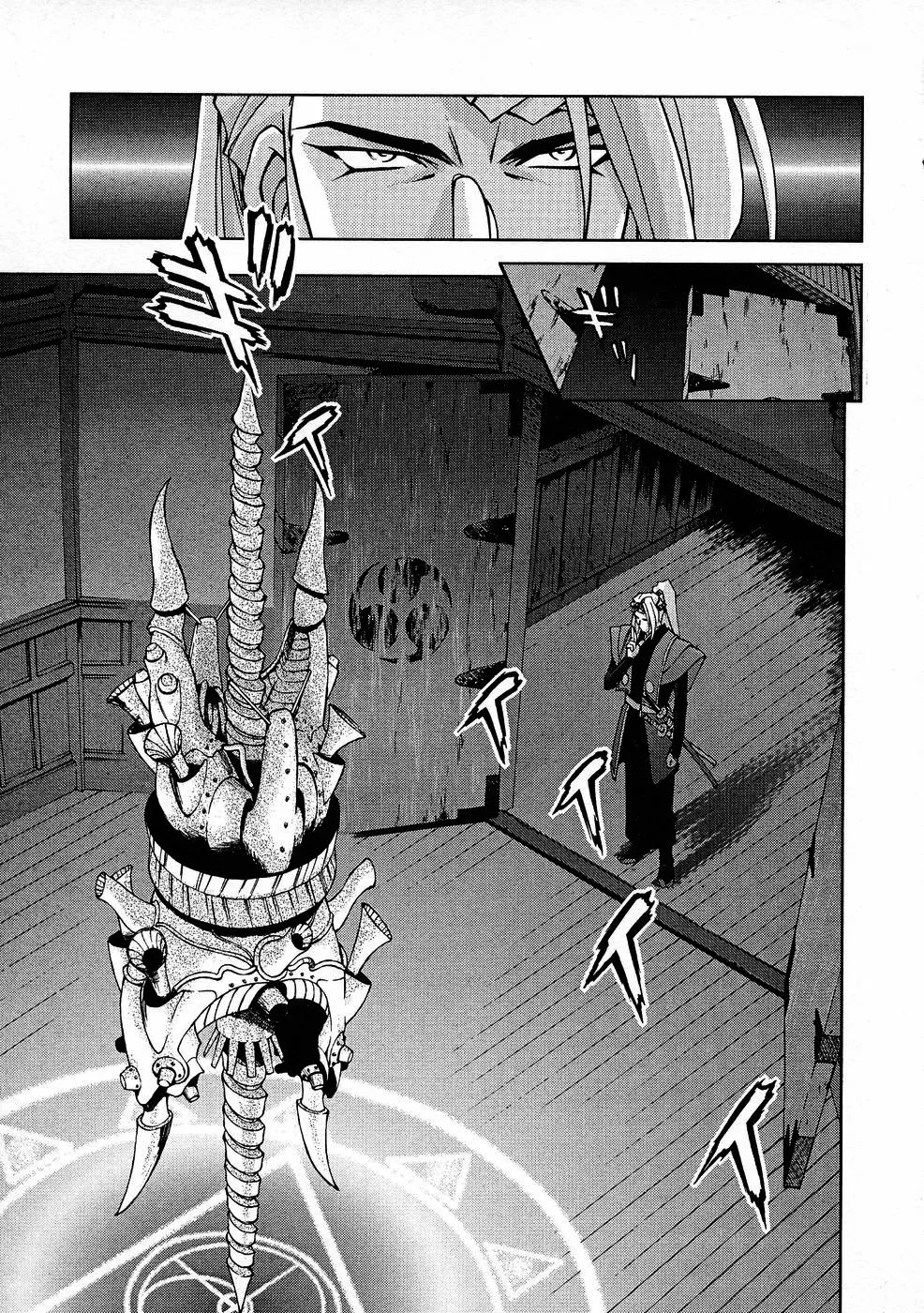 Sakura Wars Capítulo 5 - Page 9
