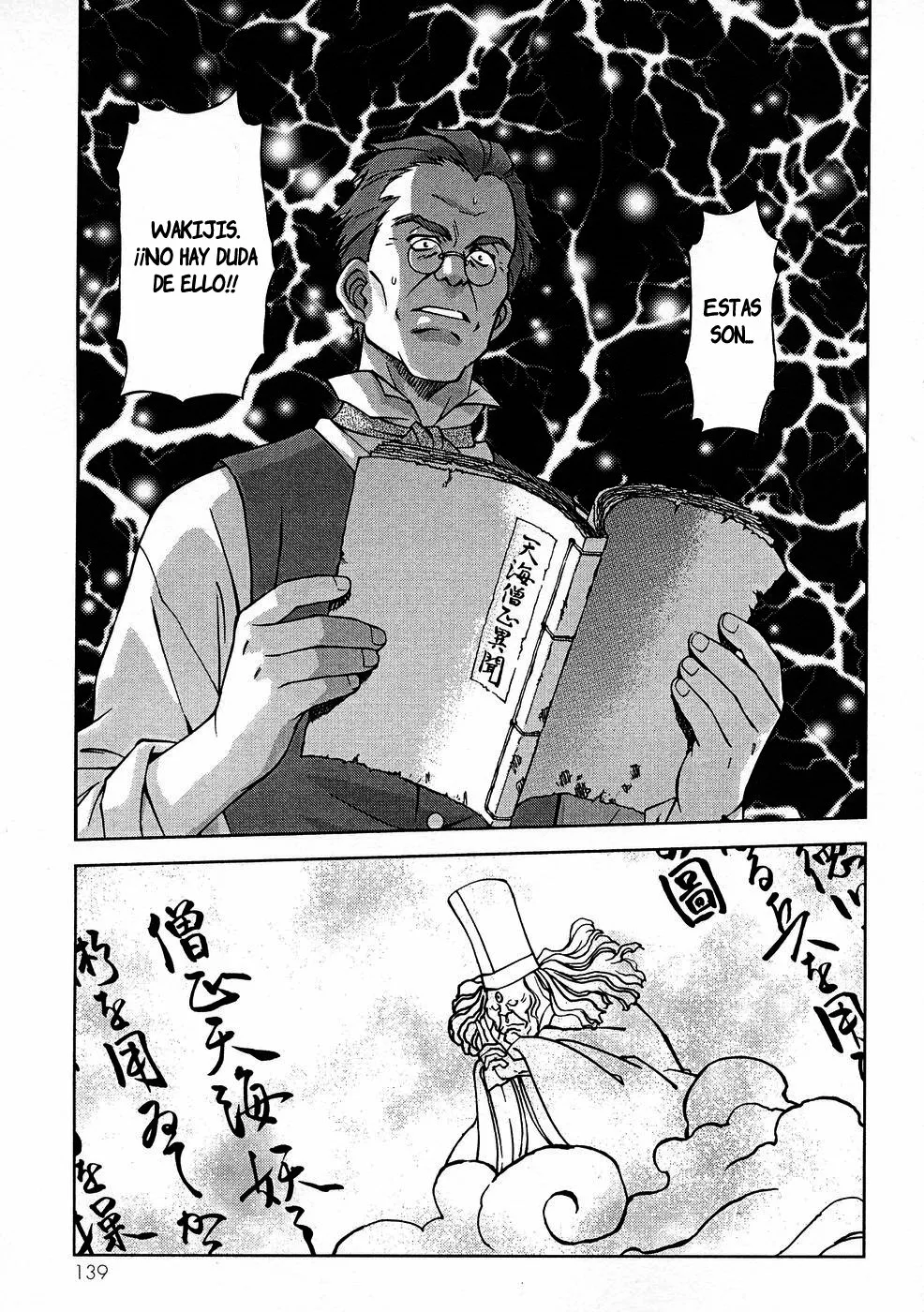 Sakura Wars Capítulo 7 - Page 26
