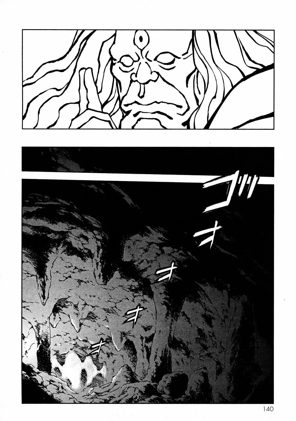 Sakura Wars Capítulo 7 - Page 27