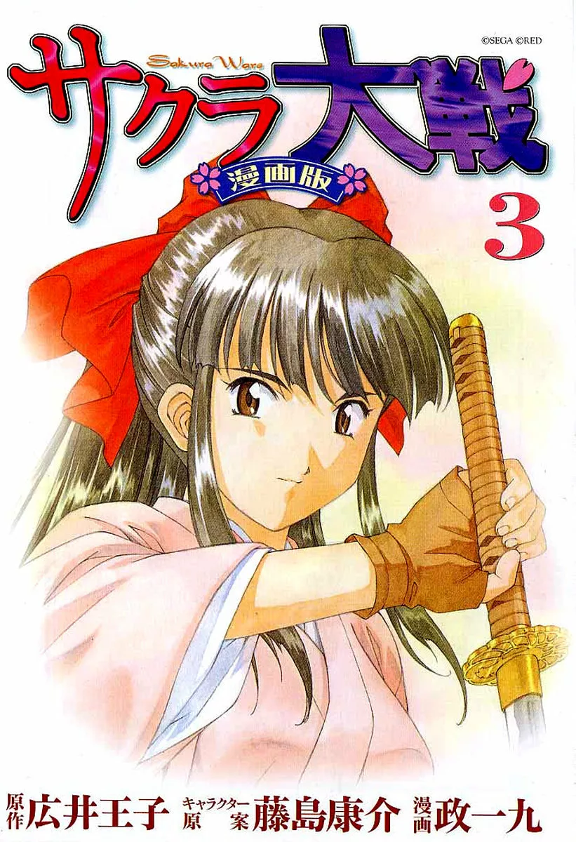Sakura Wars Capítulo 9 - Page 4