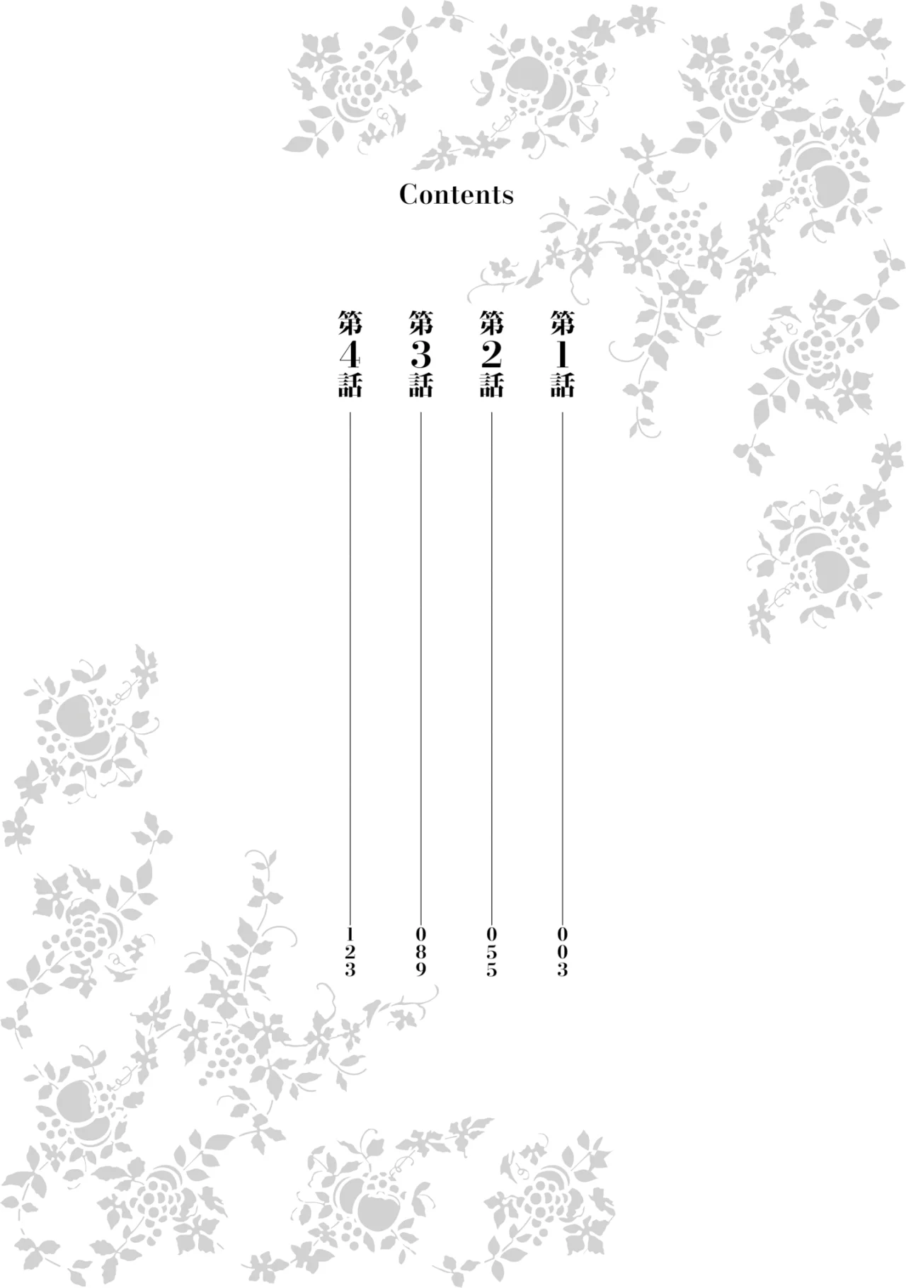 Chirizokonai no Hiraeth Capítulo 1 - Page 4