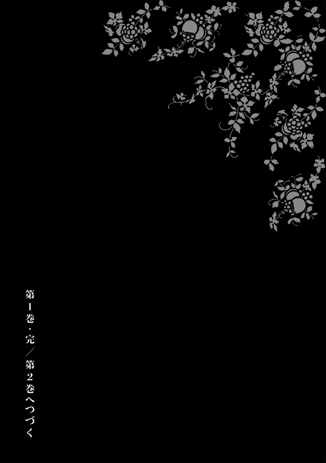 Chirizokonai no Hiraeth Capítulo 4 - Page 36