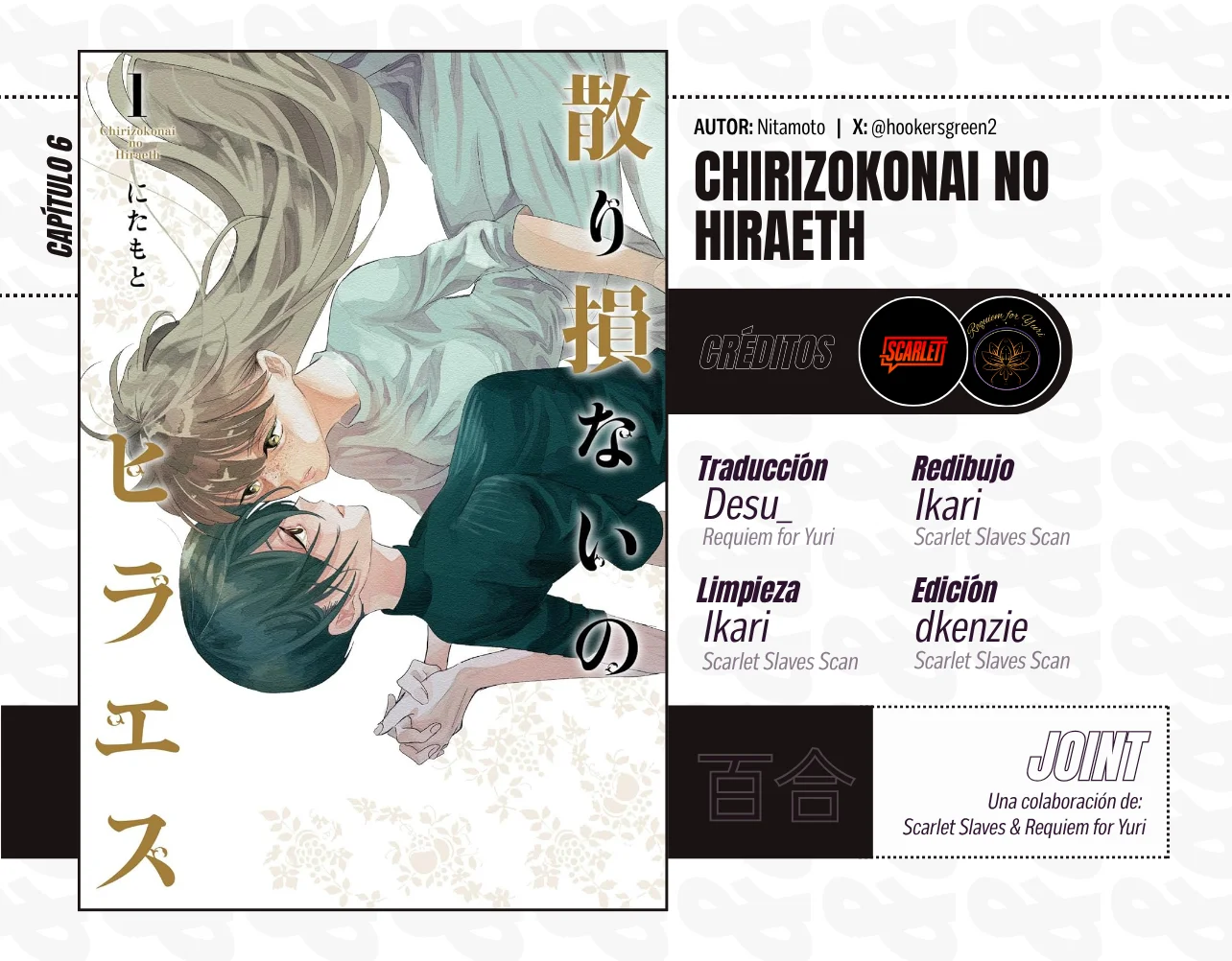 Chirizokonai no Hiraeth Capítulo 6 - Page 1