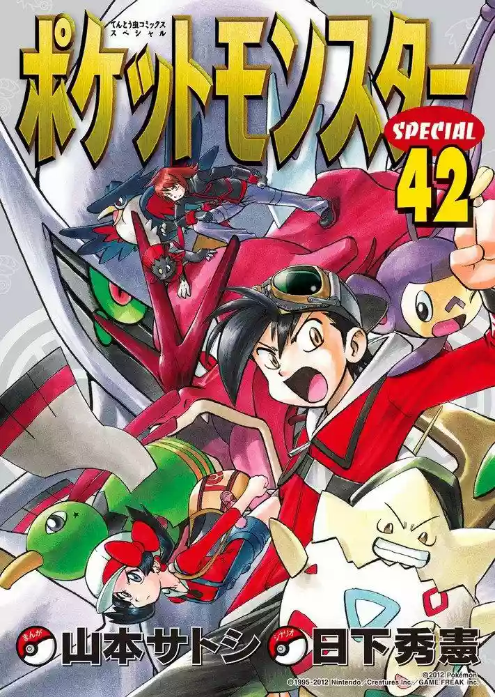 Pokémon Special Capítulo 0 - Page 42