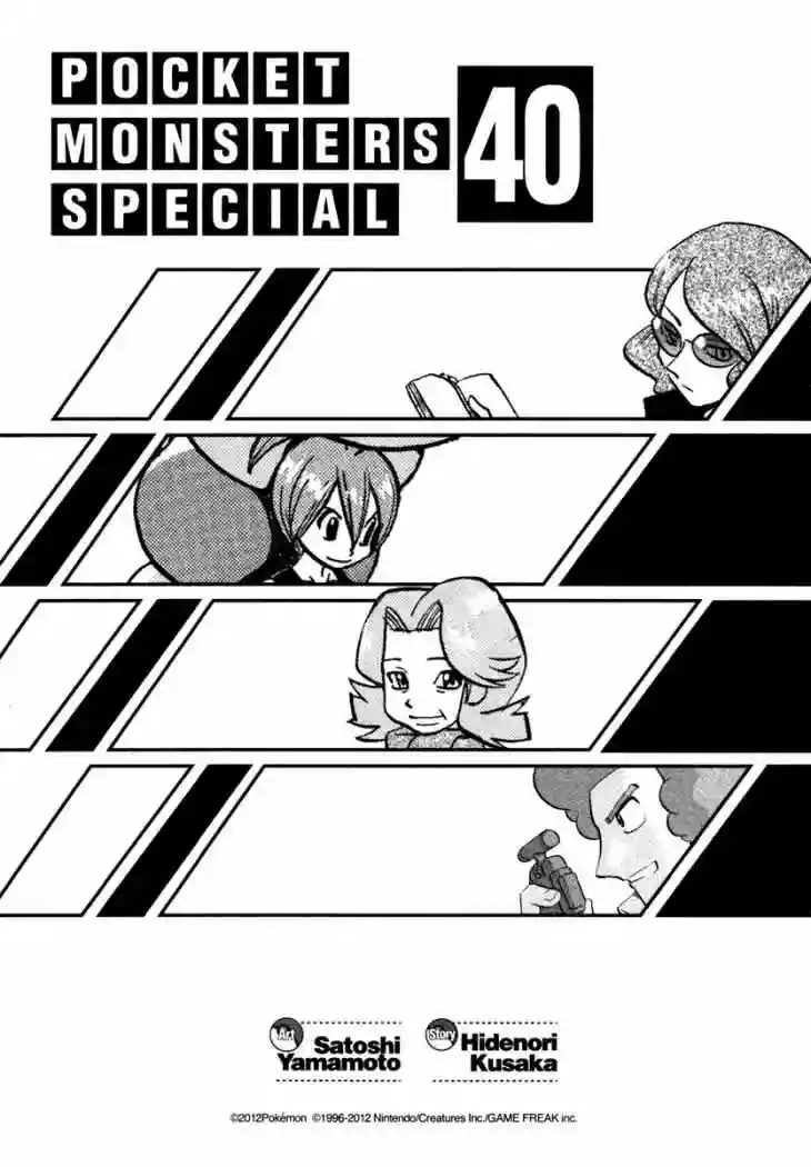 Pokémon Special Capítulo 431 - Page 5