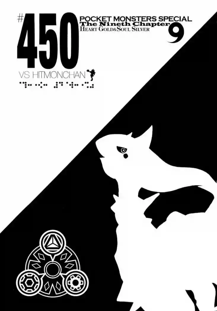 Pokémon Special Capítulo 450 - Page 2