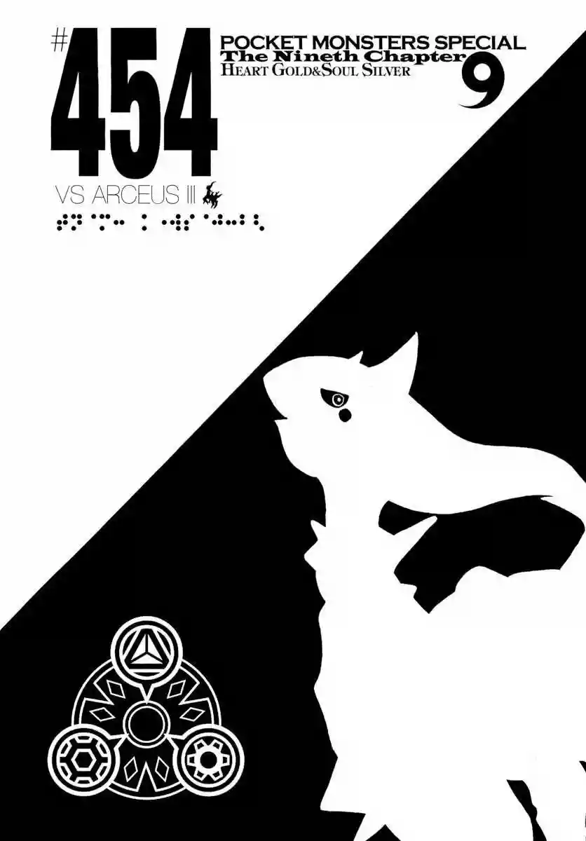 Pokémon Special Capítulo 454 - Page 1