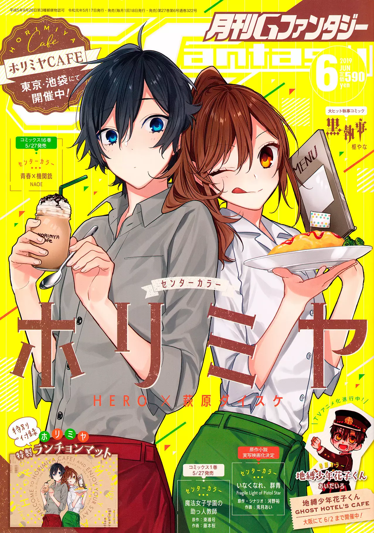 Horimiya Capítulo 103 - Page 2