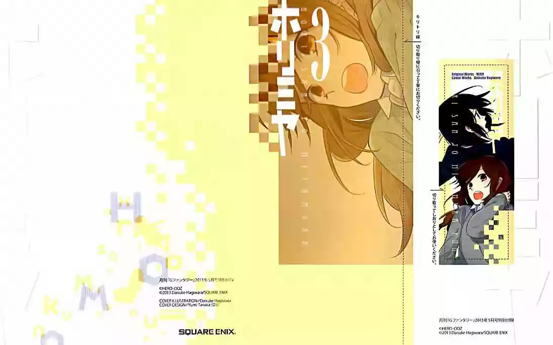 Horimiya Capítulo 21 - Page 2