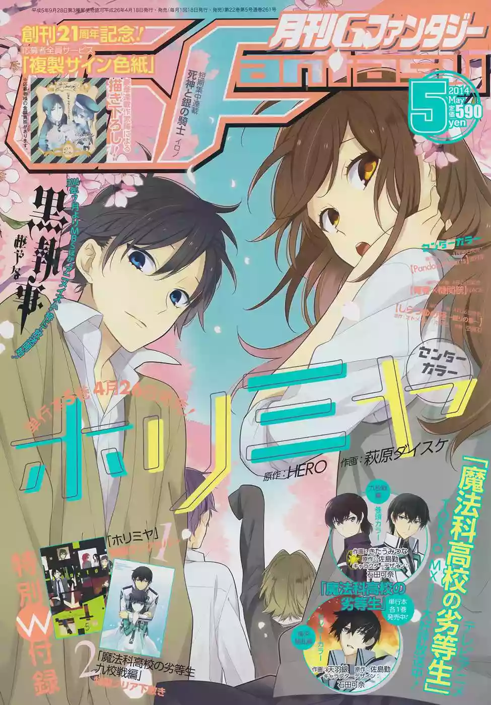 Horimiya Capítulo 35 - Page 2