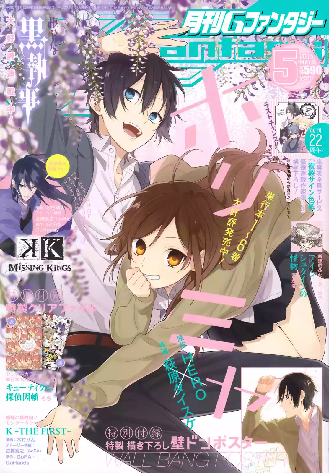 Horimiya Capítulo 50 - Page 2