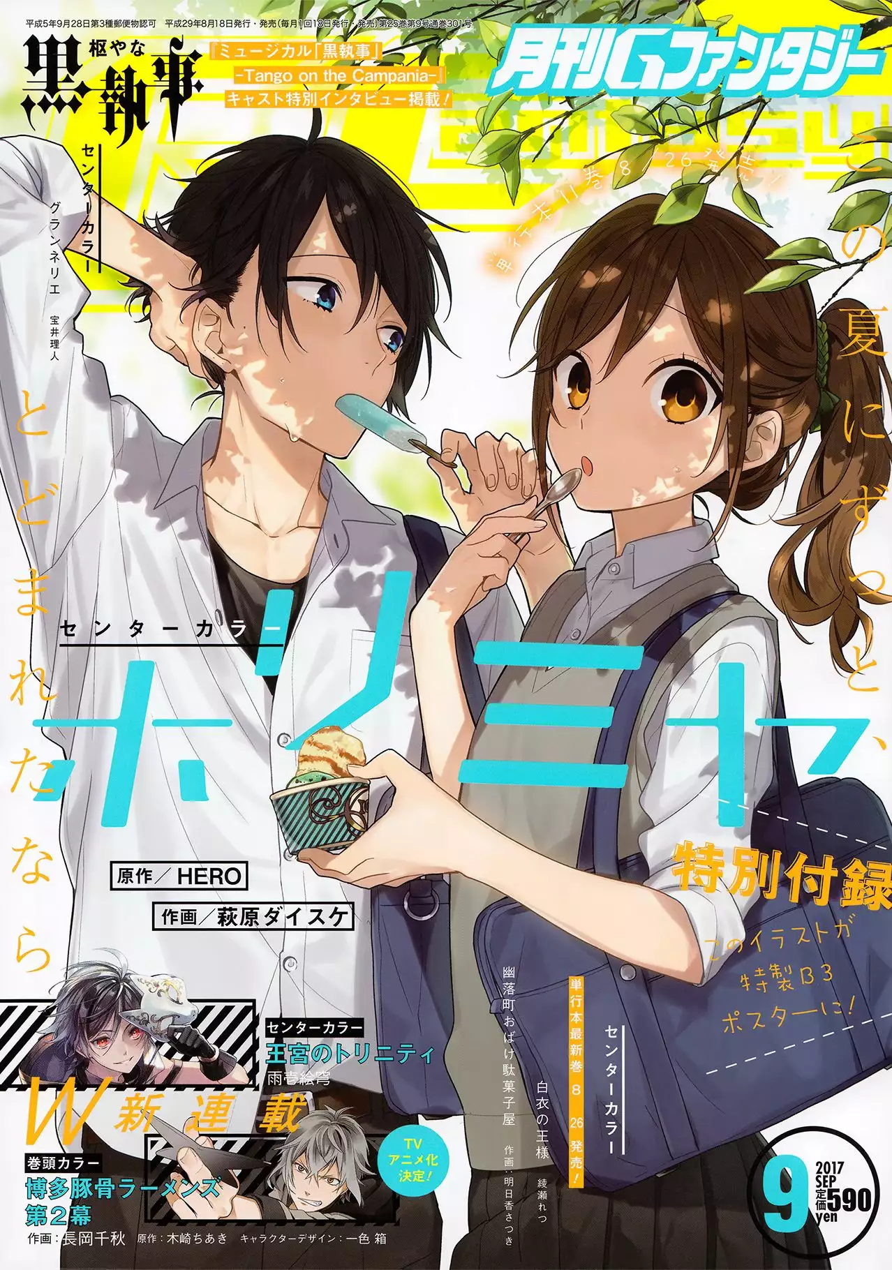 Horimiya Capítulo 82 - Page 2