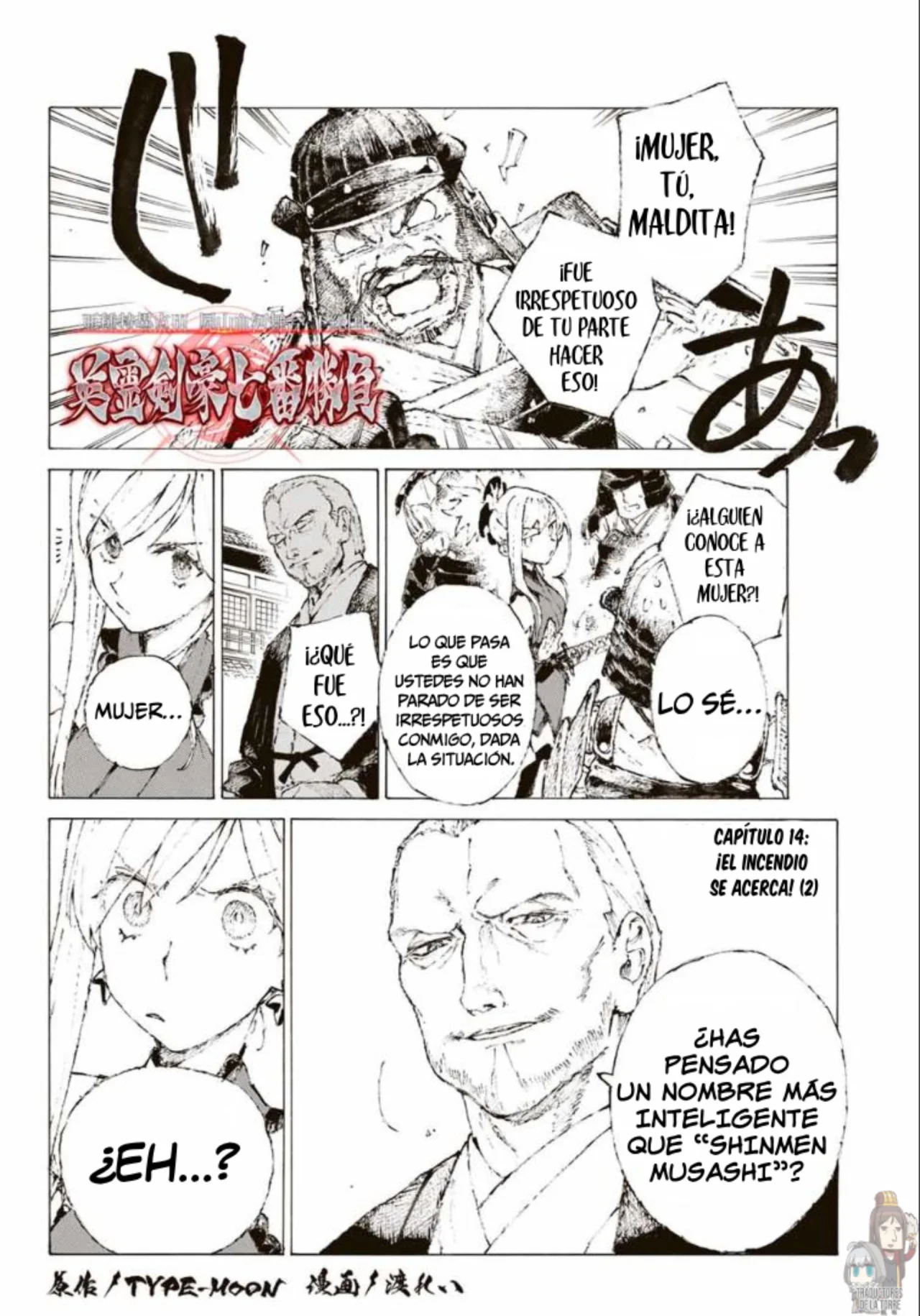 Fate/Grand Order -Epic of Remnant- Pseudo-Singularity III: The Stage of Carnage, Shimousa – Seven Duels of Swordmasters Capítulo 14 - Page 3