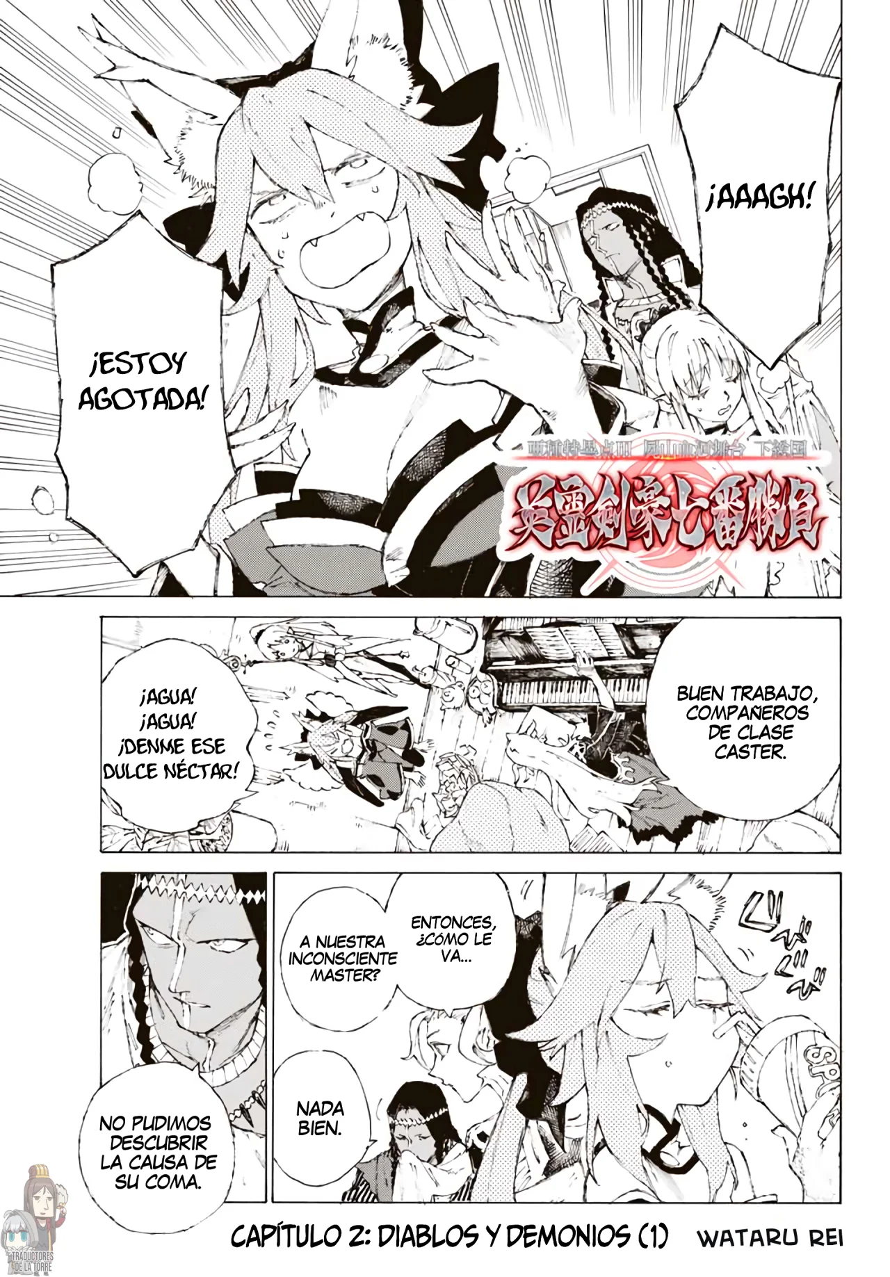 Fate/Grand Order -Epic of Remnant- Pseudo-Singularity III: The Stage of Carnage, Shimousa – Seven Duels of Swordmasters Capítulo 2 - Page 2