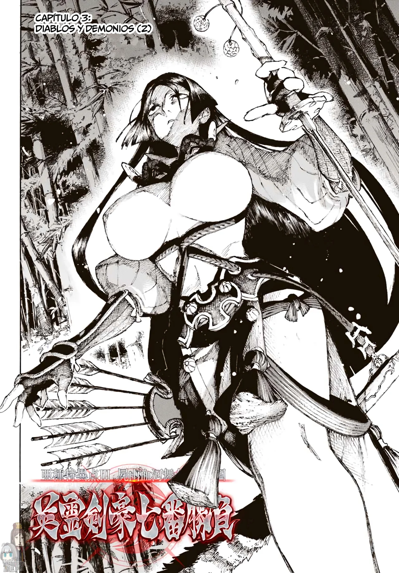 Fate/Grand Order -Epic of Remnant- Pseudo-Singularity III: The Stage of Carnage, Shimousa – Seven Duels of Swordmasters Capítulo 3 - Page 5