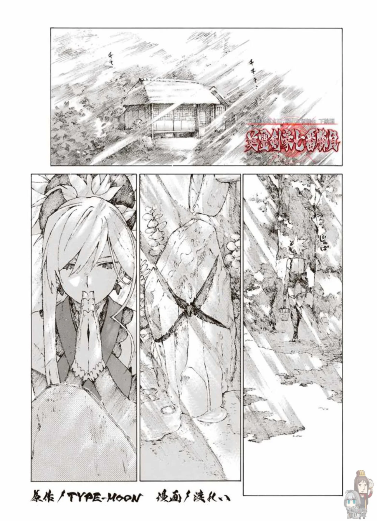 Fate/Grand Order -Epic of Remnant- Pseudo-Singularity III: The Stage of Carnage, Shimousa – Seven Duels of Swordmasters Capítulo 8 - Page 3