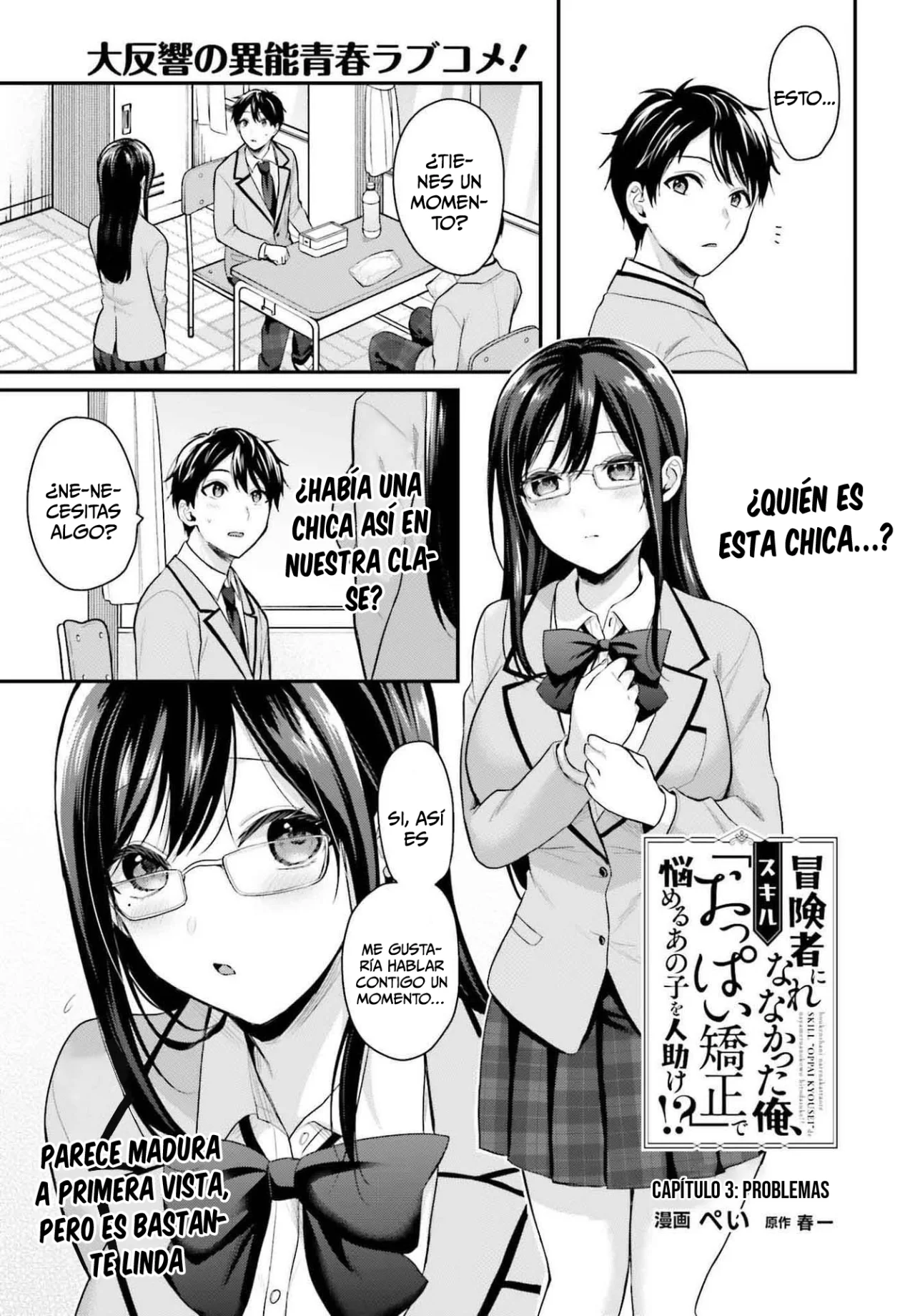 Boukensha ni Narenakatta Ore, Skill «Oppai Kyousei» de Nayameru Ano Ko wo Hitodasuke!? Capítulo 3 - Page 7