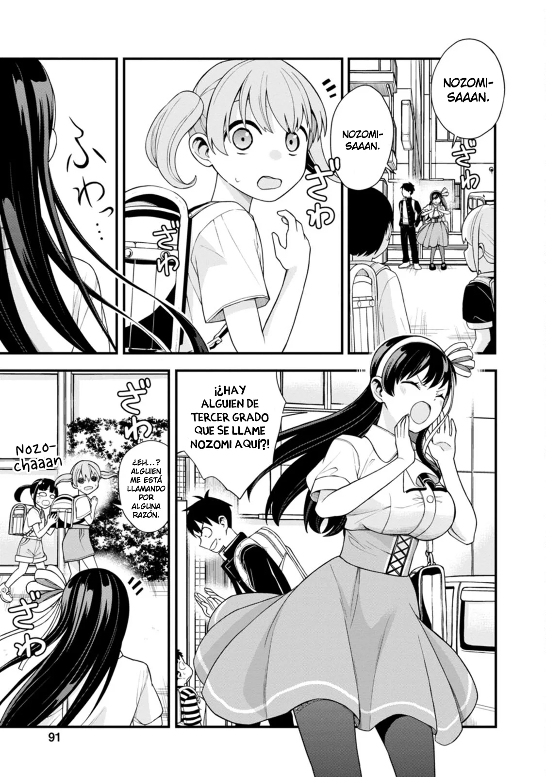 Hajimete no Ojou-Sama Capítulo 4 - Page 14